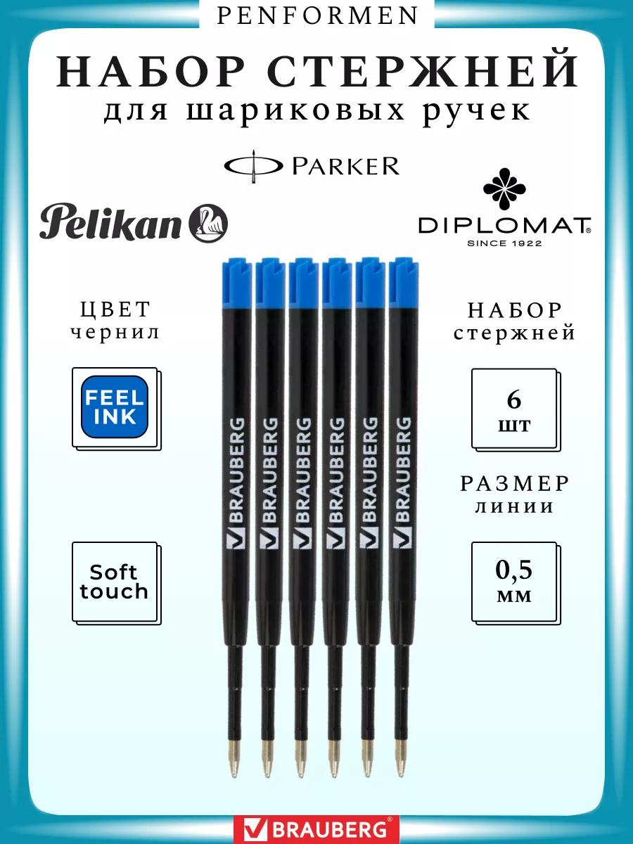 Набор Стержней для Шариковых Ручек PARKER Синие