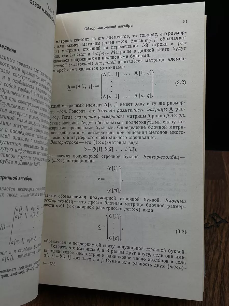 Цифровой спектральный анализ и его приложения МИР 184609466 купить за 454 ₽  в интернет-магазине Wildberries