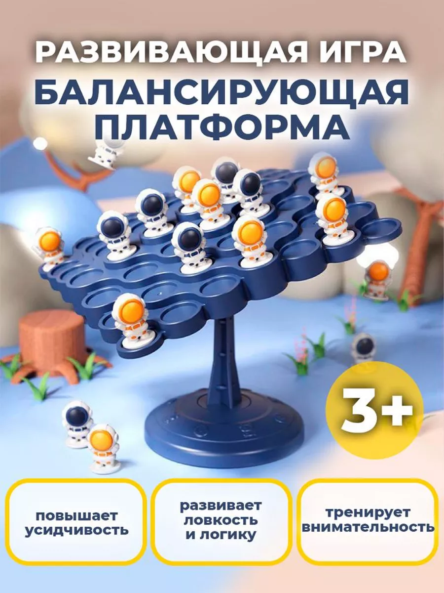 LifeHacks Настольная развивающая игра космос 3+