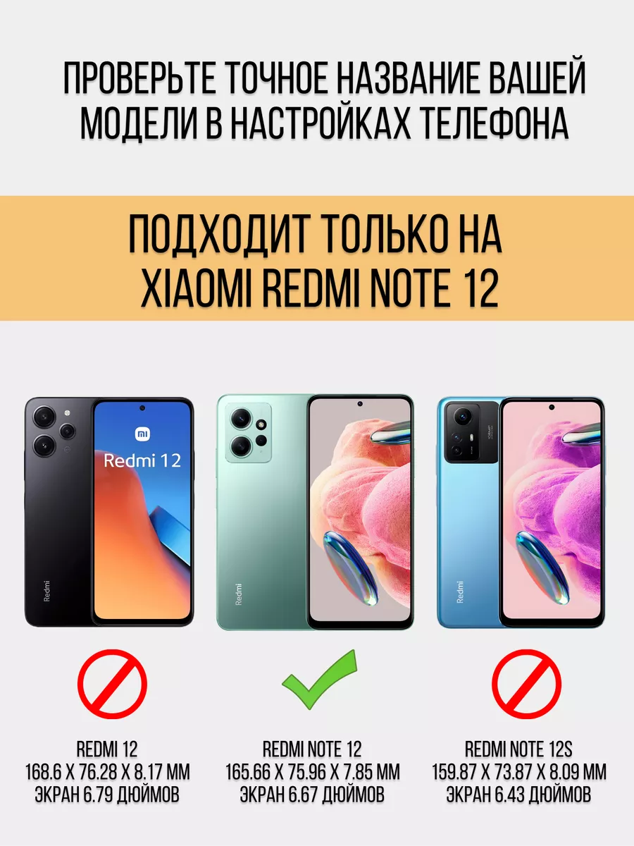 Чехол книжка Xiaomi Redmi Note 12 4G Сяоми Редми Нот 12 4Г Чехлович  184612890 купить за 363 ₽ в интернет-магазине Wildberries