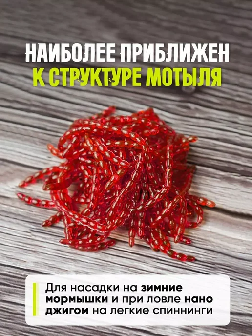 ZUB Силиконовые приманки мотыль искусственный тонущий набор 2шт, 2 шт, фото 2