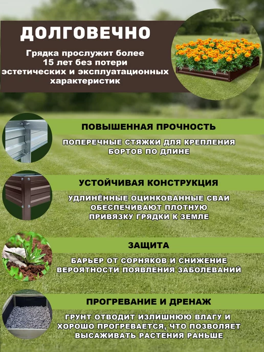 Грядки России Клумба Сота высота 20 диаметр 160 см 1 ярус, коричневый, фото 4