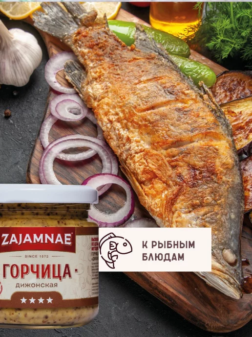 Zajamnae Горчица дижонская зернистая натуральная набор, 2 шт, фото 2