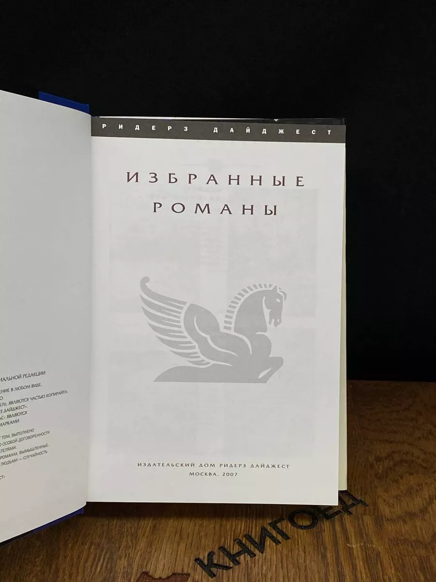 Адвокат на Линкольне. Ледяное лето. Черное солнце Издательский Дом Ридерз  Дайджест 184613883 купить в интернет-магазине Wildberries