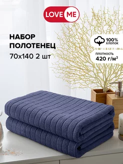 Полотенце банное махровое 70х140 - 2 шт. LoveME 184615086 купить за 1 157 ₽ в интернет-магазине Wildberries