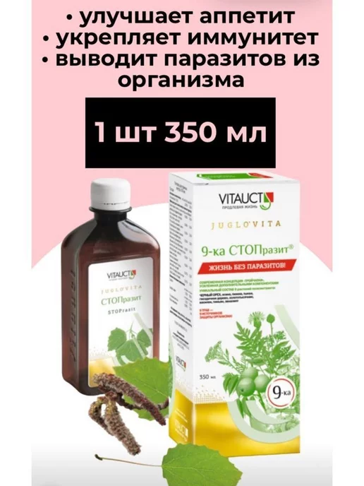 Vitauct: купить товары бренда в интернет-магазине Wildberries