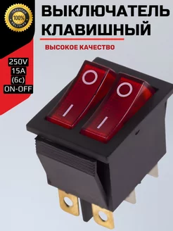 Выключатель клавишный 250V 15A (6с) ON-OFF красный S&OLI 184617065 купить за 191 ₽ в интернет-магазине Wildberries