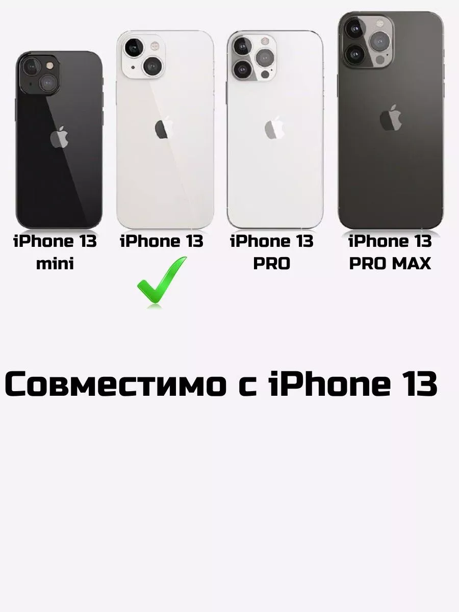 Case LAB. Чехол для iPhone 13 защитный с принтом