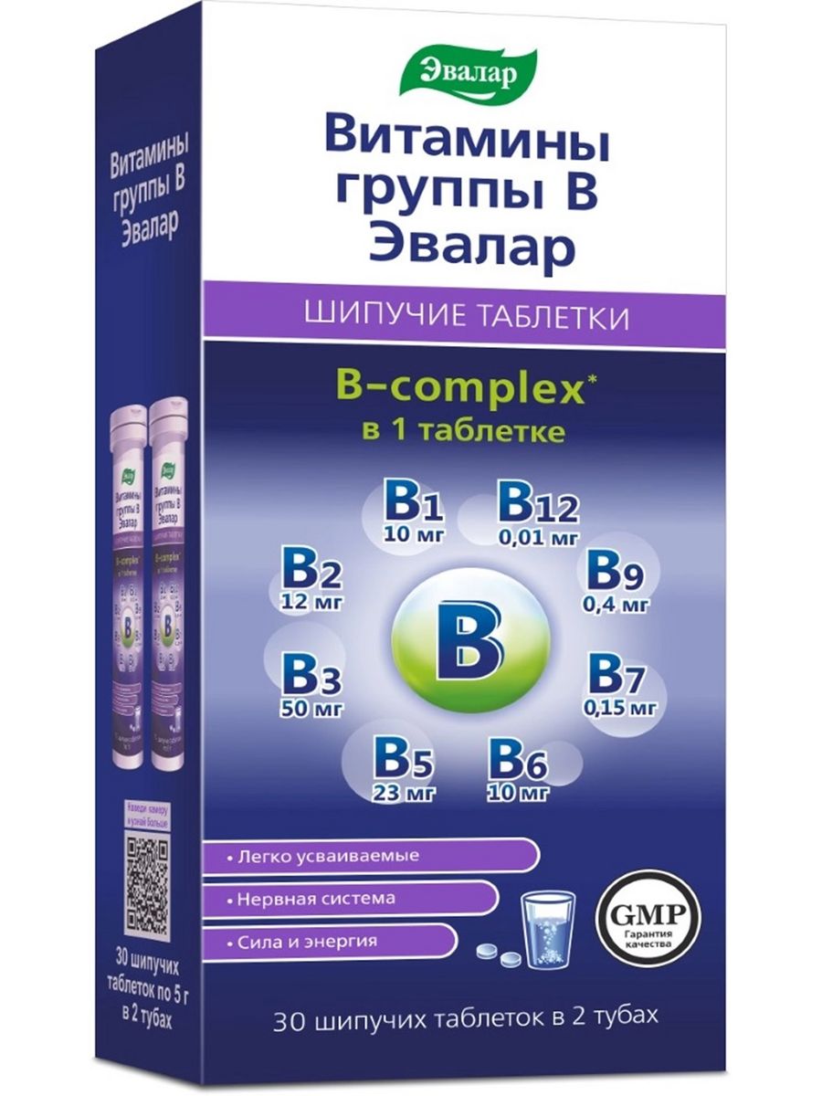 В комплекс витамины эвалар отзывы. Эвалар витамины группы в. Витамины группы в в таблетках купить. Витамины группы в в таблетках для детей.