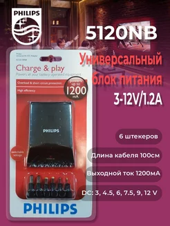 Блок питания универсальный с переключателем 3-12V Philips 184628354 купить за 1 170 ₽ в интернет-магазине Wildberries