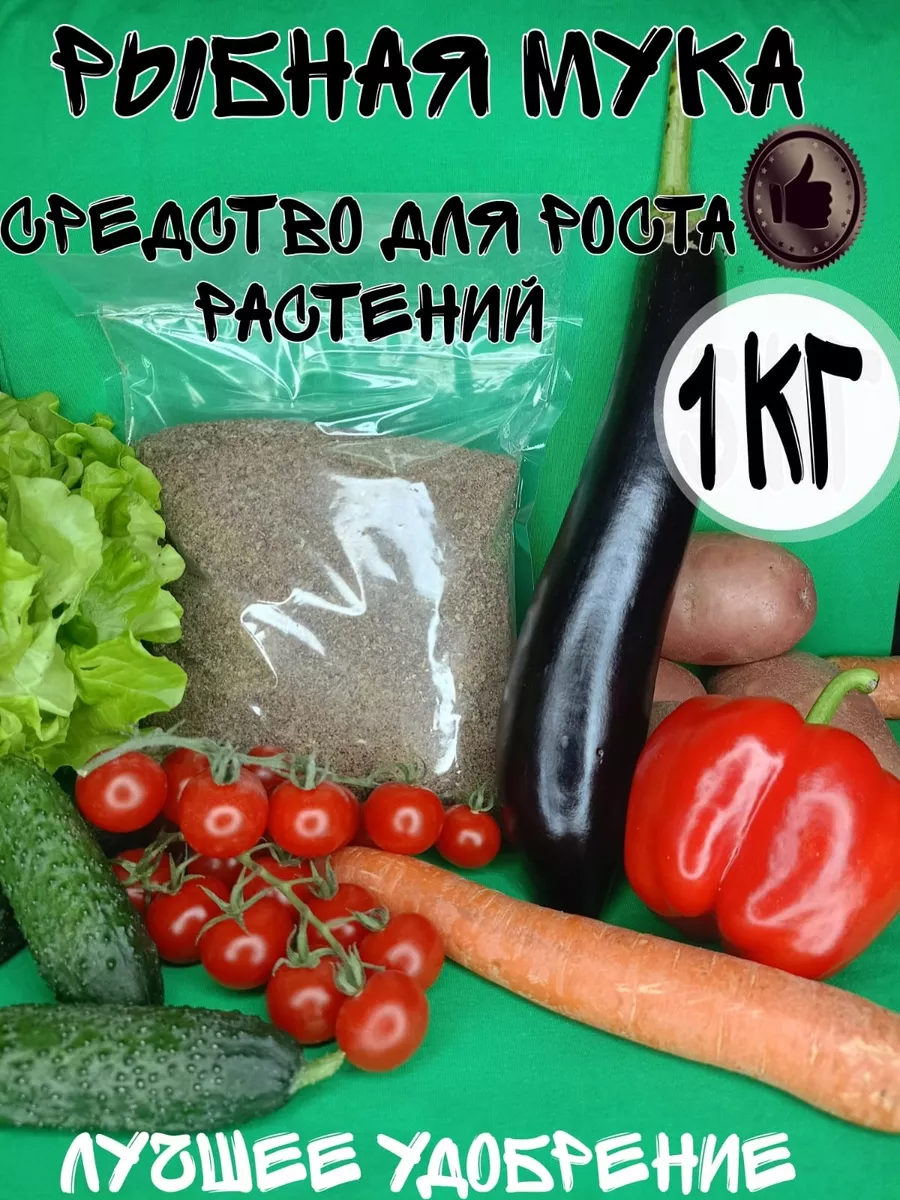 Удобрение на основе рыбной эмульсии Biobizz Fish Mix