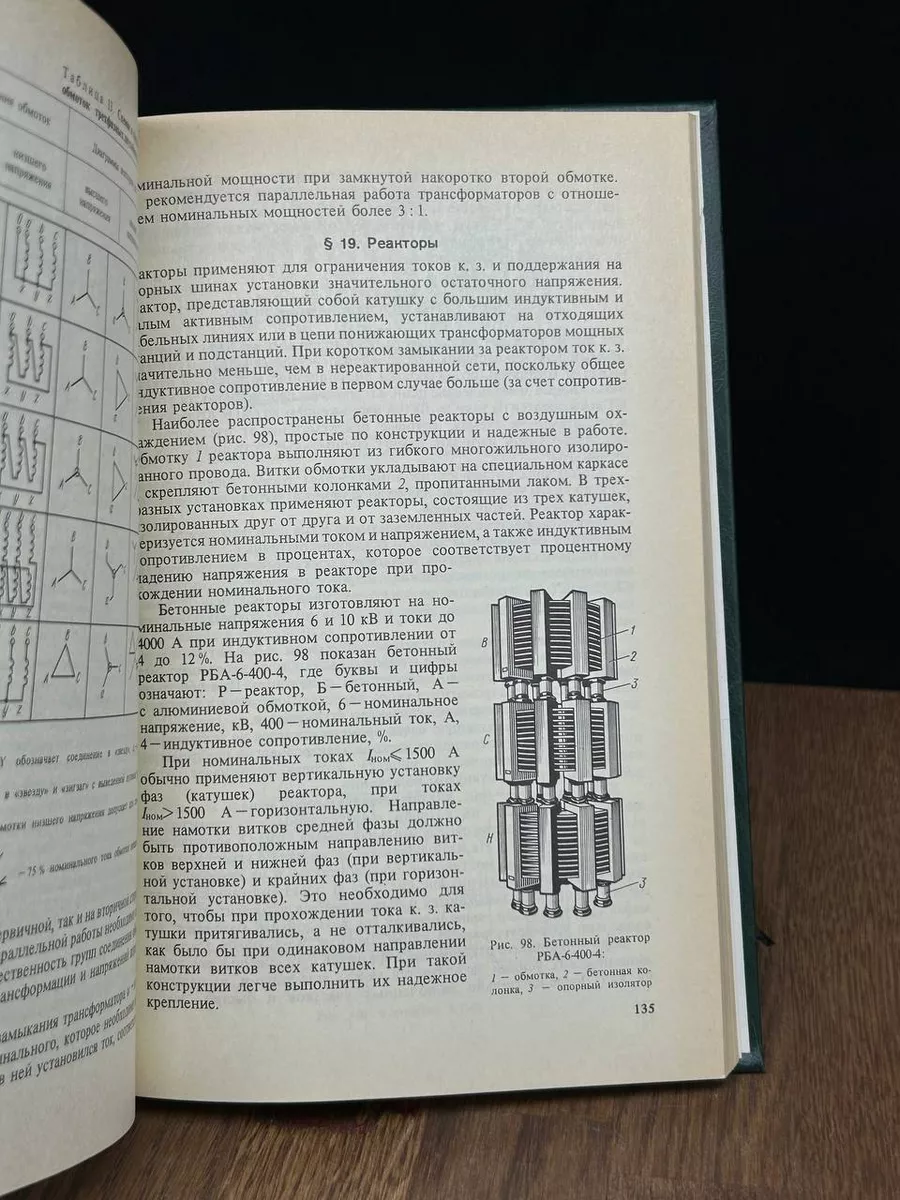 Ремонт оборудования и аппаратуры распределительных устройств Высшая школа  184630476 купить в интернет-магазине Wildberries