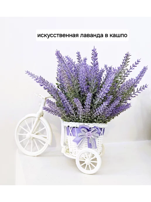 Декоративный велосипед с цветами - - купить в Украине на yesband.ru
