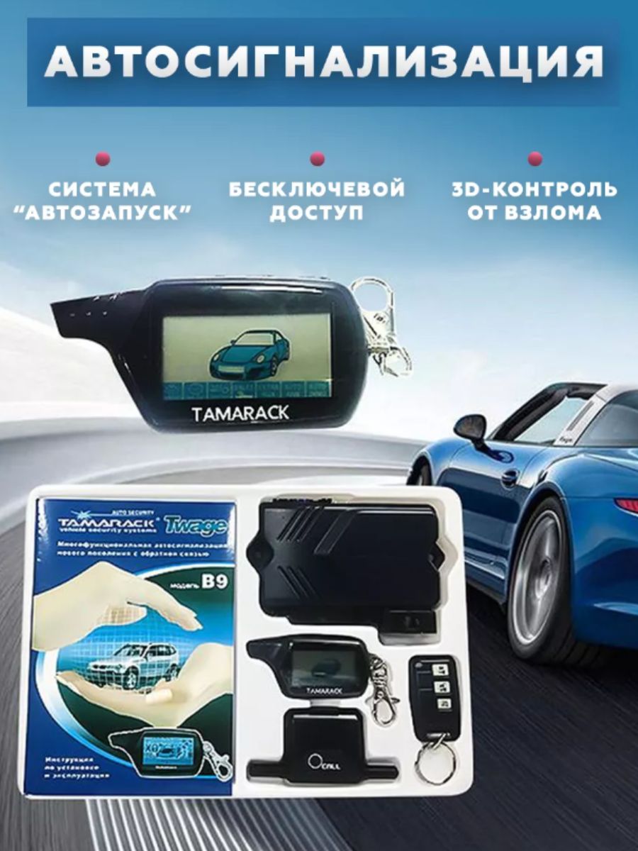 Автозапуск b9.