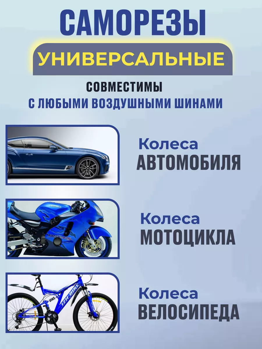 Резиновые саморезы для ремонта автомобильных шин RGR Group 184639653 купить  за 216 ₽ в интернет-магазине Wildberries