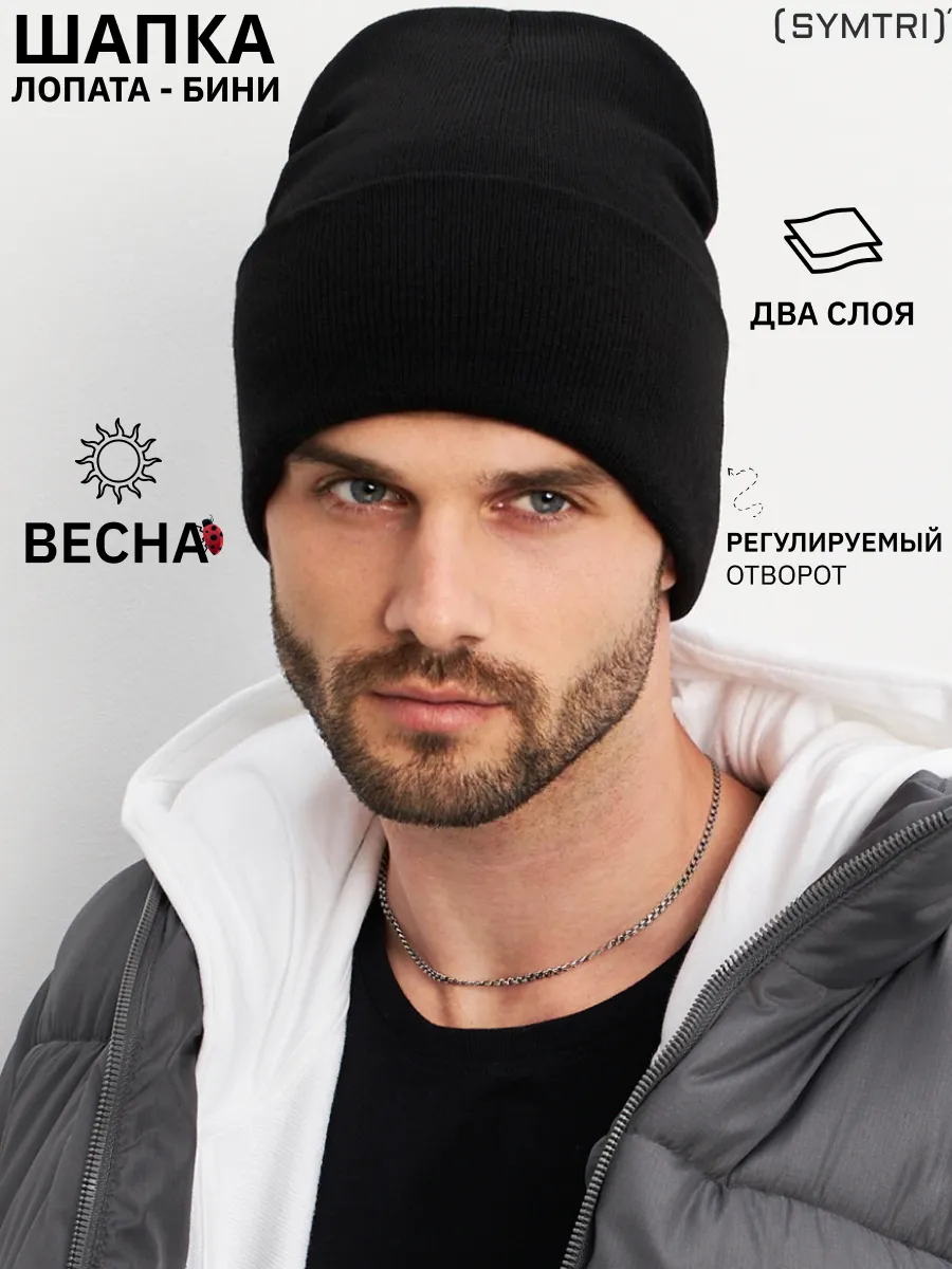 Шапка бини осенняя зимняя...