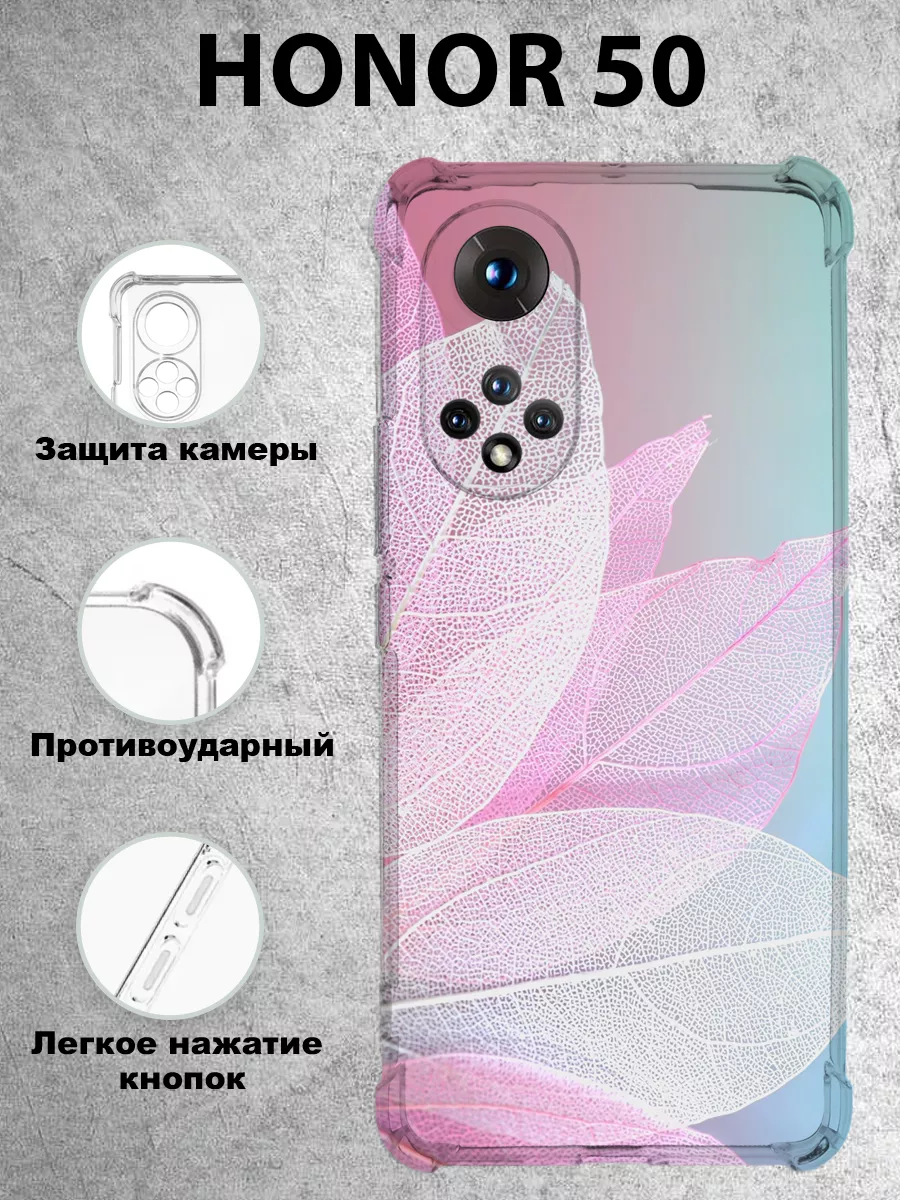 Чехол на HONOR 50 противоударный силиконовый AlmaCase 184640585 купить за  300 ₽ в интернет-магазине Wildberries