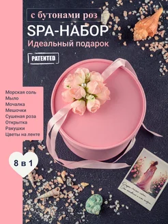 Подарочный набор для ухода Happiness inside 184641883 купить за 1 299 ₽ в интернет-магазине Wildberries