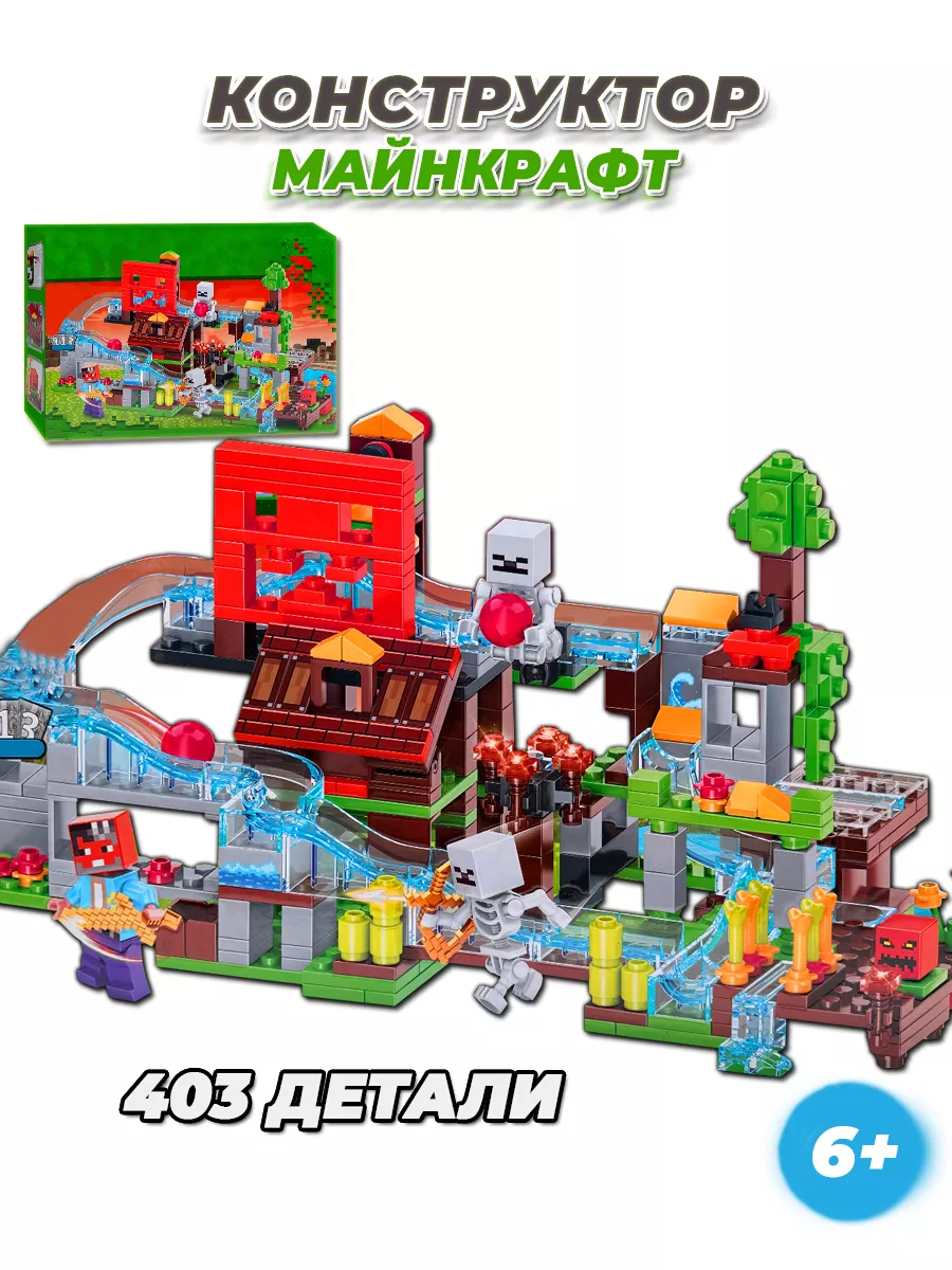 Minecraft детский игровой набор LEGO 184644793 купить за 1 126 ₽ в  интернет-магазине Wildberries