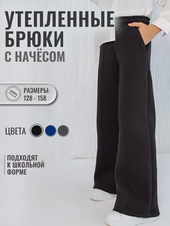 Брюки клеш классические палаццо тёплые Take it brand 184646631 купить за 1 786 ₽ в интернет-магазине Wildberries