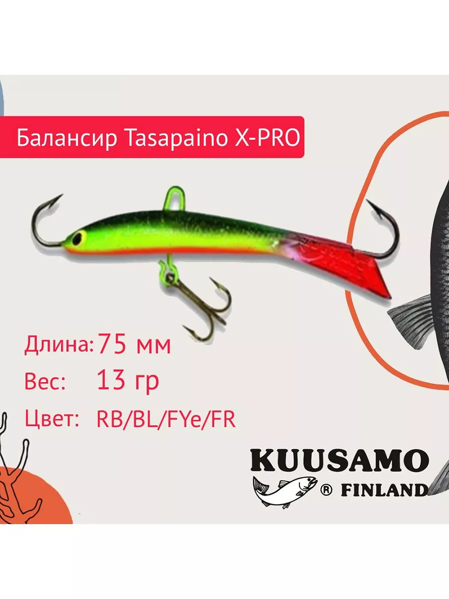 Балансир X-tackle Simp для зимней рыбалки для зимнего блеснения