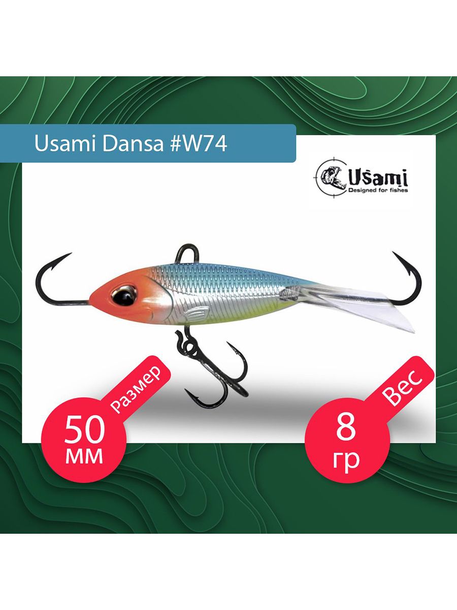 Балансир данса. Балансир Usami Dansa 60 w54. Балансир Usami Dansa 40мм w70. Балансир Usami Dansa 40 #w06. Балансир Usami Dansa 50 #w18.