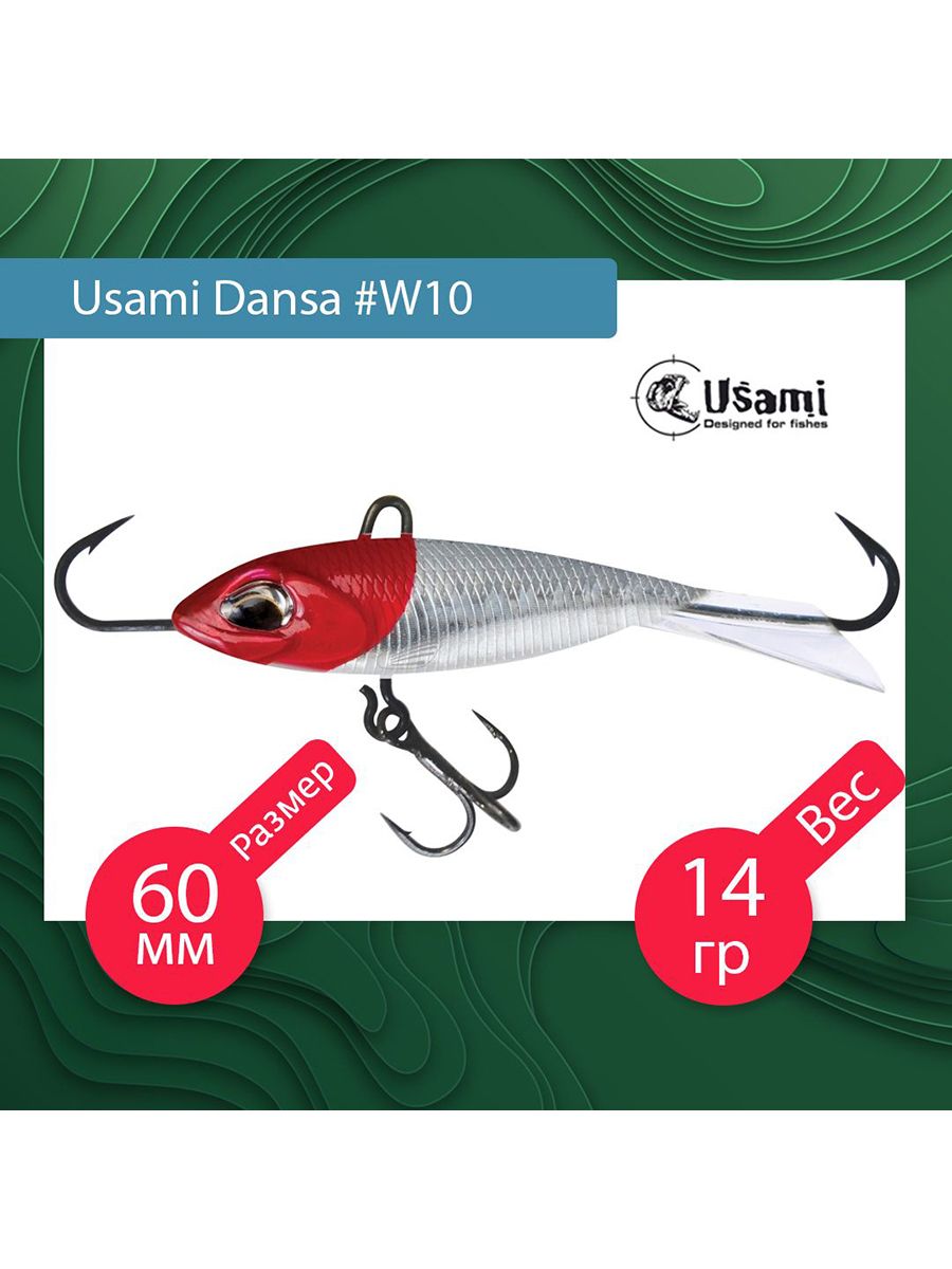 Балансир данса. Балансир Usami Dansa 40 #w06. Балансир Usami Dansa 40мм w77. Балансир Usami Dansa 60 w54. Балансир Usami Dansa 60мм w10.