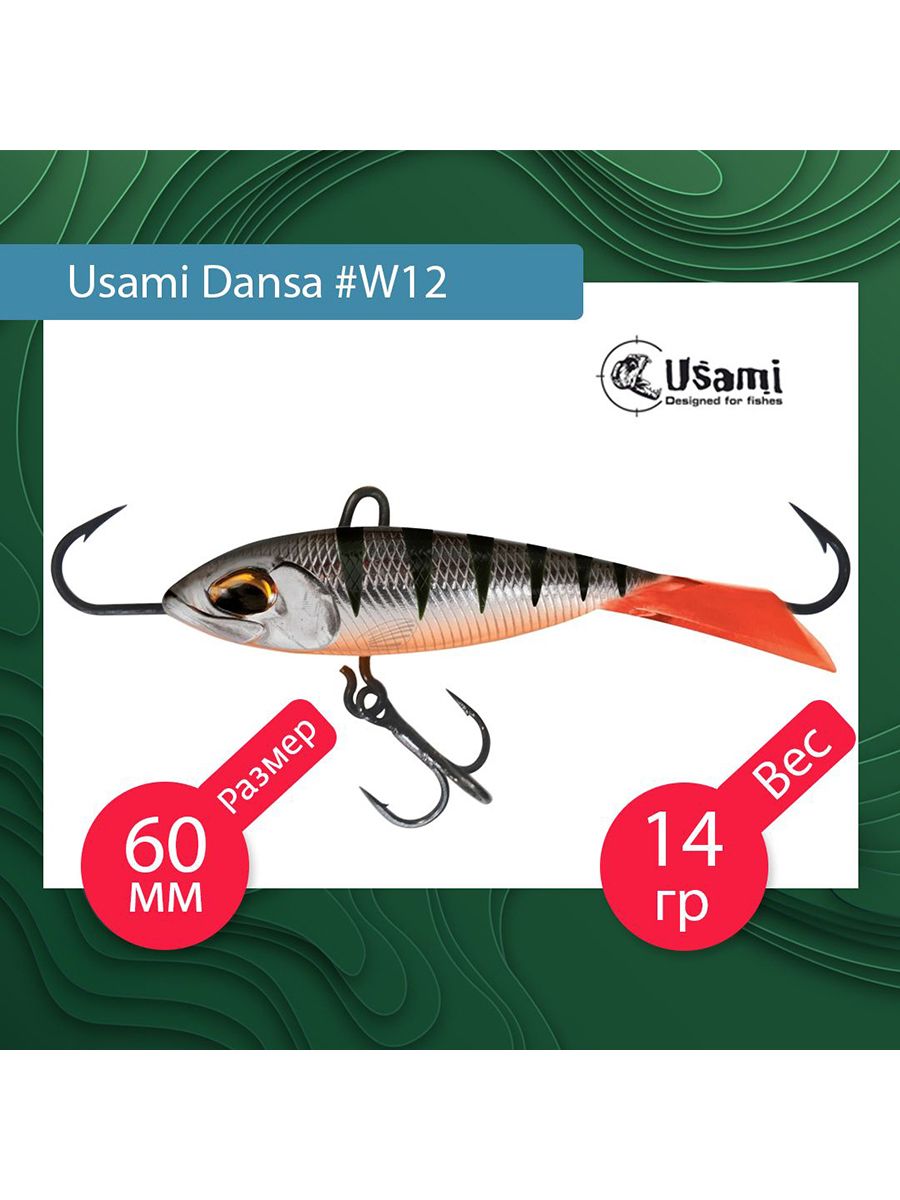 Балансир данса. Балансир Usami Dansa 40 #w06. Балансир Usami Dansa 40мм w67. Балансир Usami Dansa 60 #w06. Балансир Usami Dansa 50 #w61.