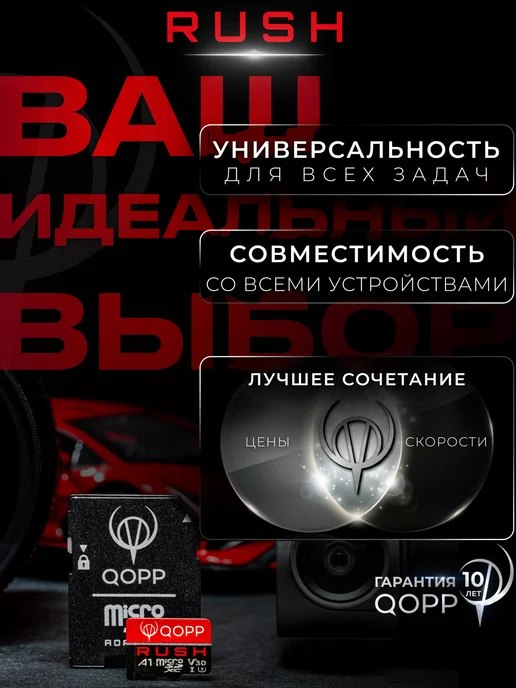 QOPP Карта памяти 128 Гб "RUSH" А1 U3 V30 micro SD XC, 128 ГБ, фото 2