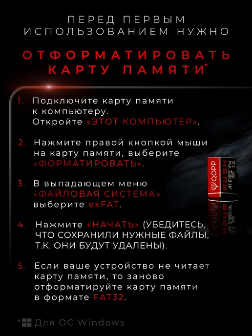 QOPP Карта памяти 128 Гб "RUSH" А1 U3 V30 micro SD XC, 128 ГБ, фото 6