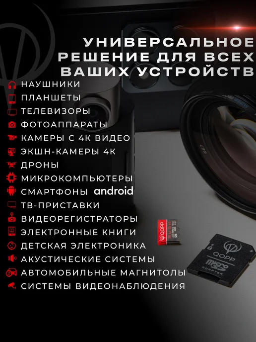 QOPP Карта памяти 128 Гб "RUSH" А1 U3 V30 micro SD XC, 128 ГБ, фото 8