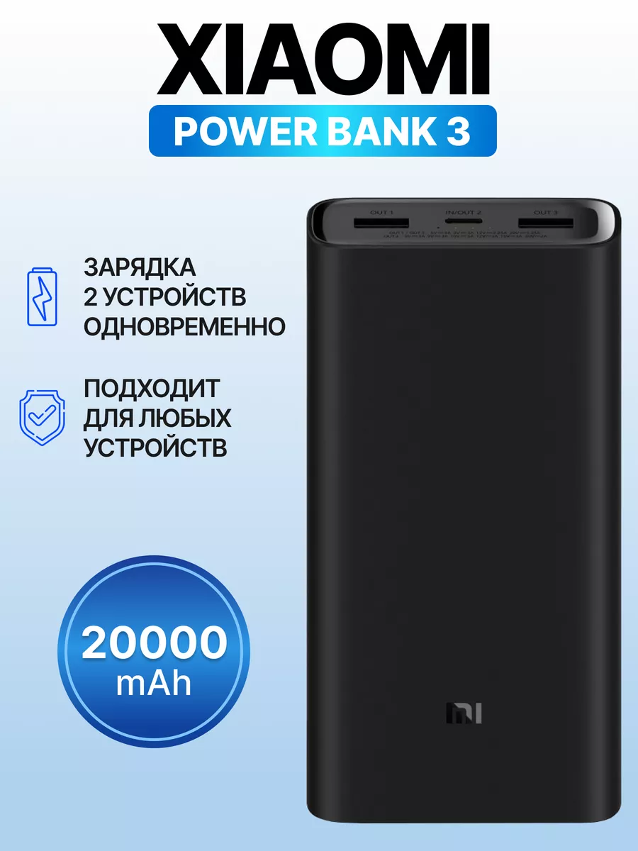 Внешний аккумулятор Power Bank 3 Эталон 184653908 купить за 1 472 ₽ в  интернет-магазине Wildberries