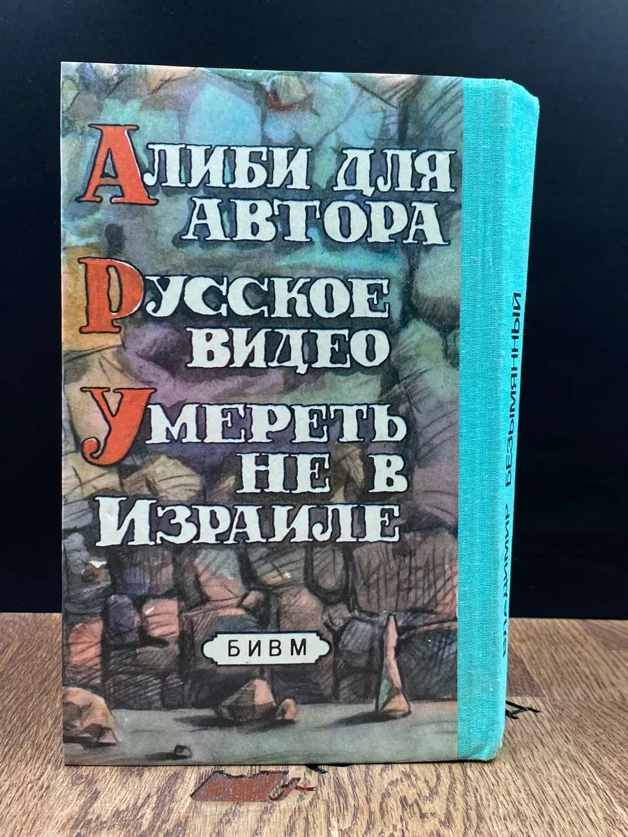 Масштабные рейды Израиля на Западном берегу: что происходит?