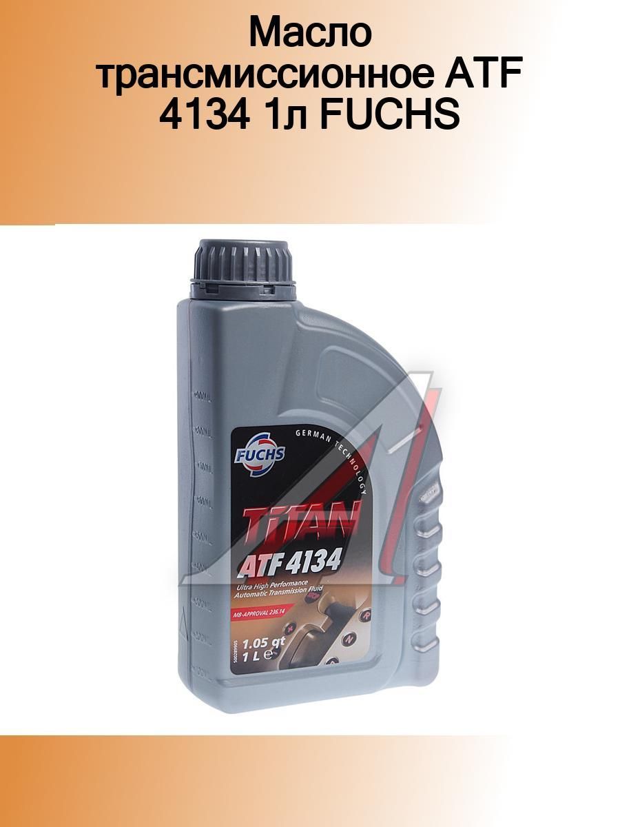Трансмиссионные масла fuchs. Fuchs ATF 4134. Fuchs Titan ATF 4134. Fuchs ATF 4134 артикул. Масло Fuchs ATF Fe.
