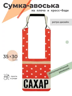 Сумка шоппер вязаная "Сахар" Привет Мишка 184681856 купить за 1 647 ₽ в интернет-магазине Wildberries