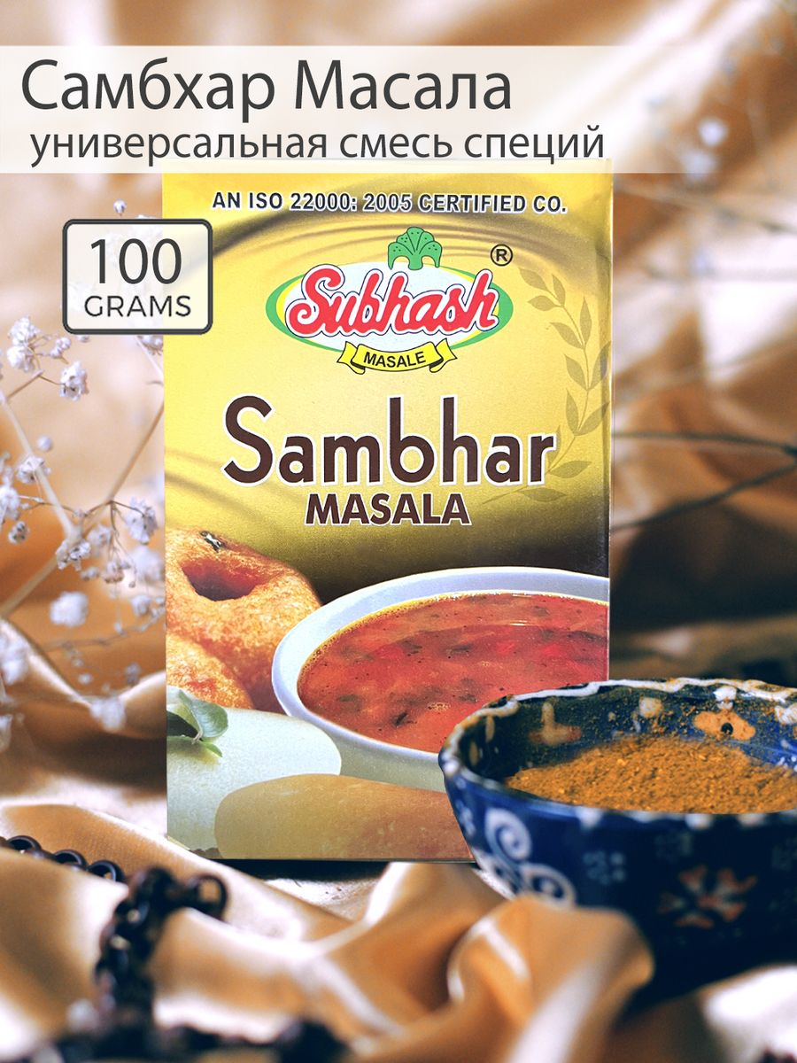 Самбар масала