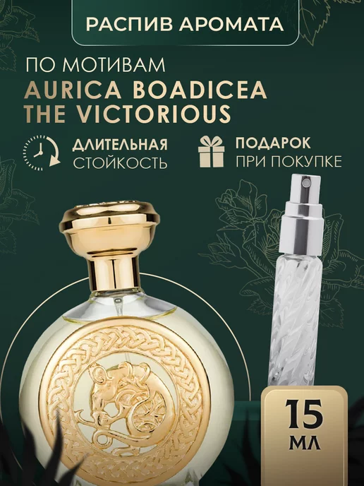 Aurica boadicea best sale the victorious