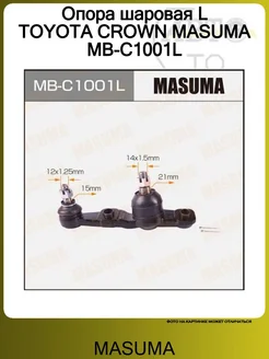 MASUMA Опора шаровая L TOYOTA CROWN MB-C1001L