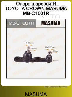 MASUMA Опора шаровая R TOYOTA CROWN MB-C1001R