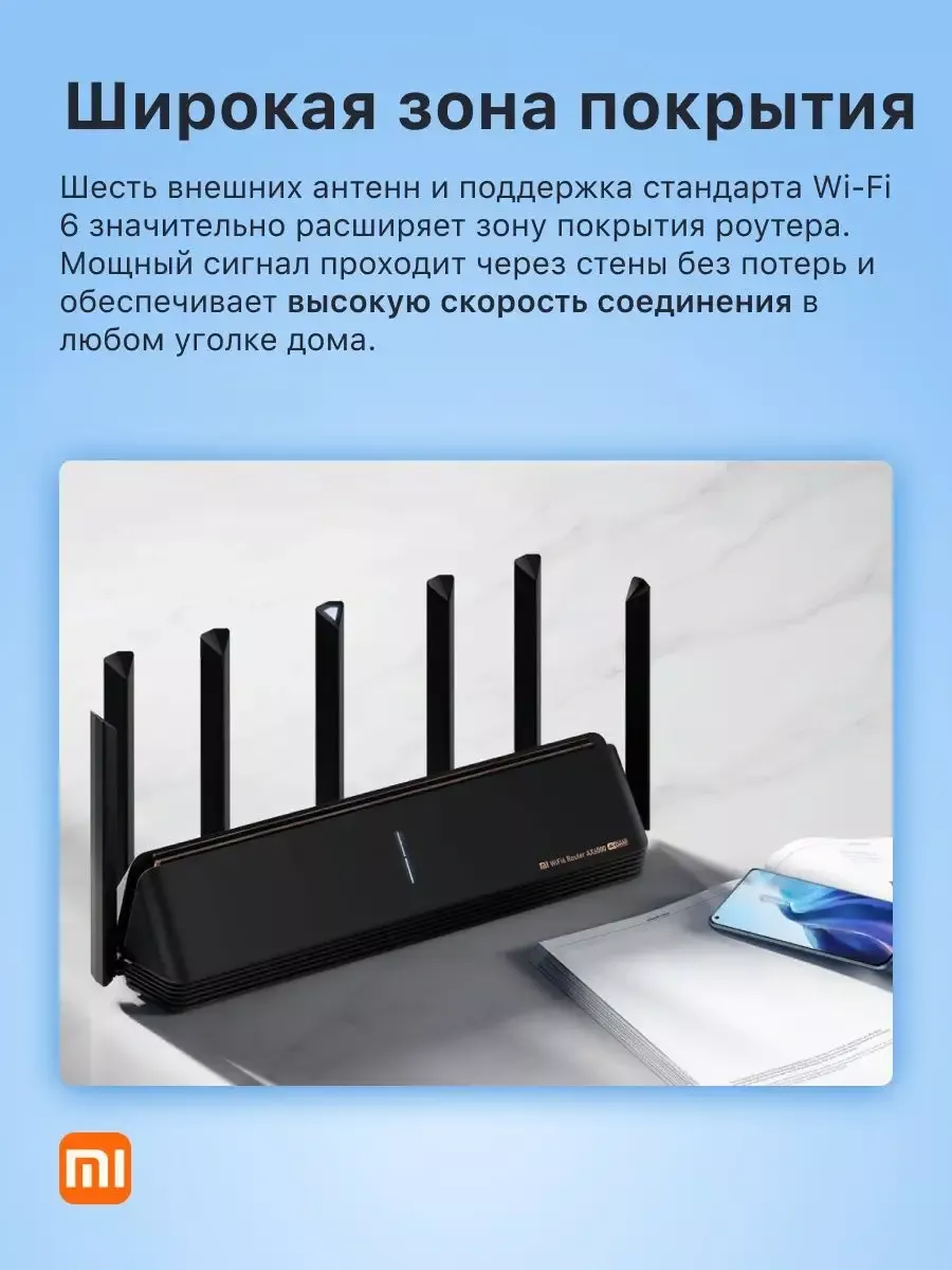 Роутер wi-fi Xiaomi AX6000, для интернета меш мощный Mi 184746715 купить за  6 562 ₽ в интернет-магазине Wildberries