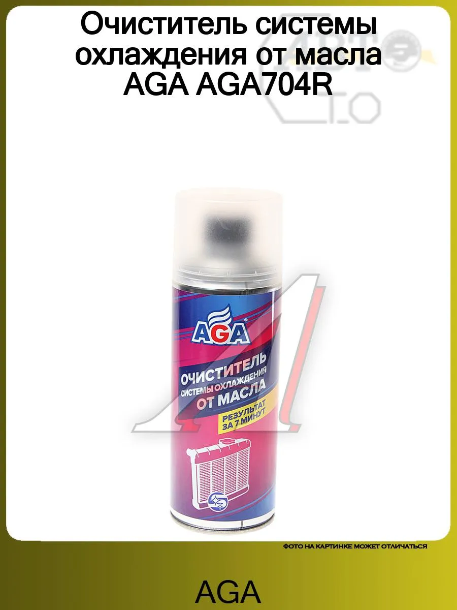 Aga045r. Aga металлогерметик. Aga металлогерметик. Промывка aga. Промывка антифриз aga.