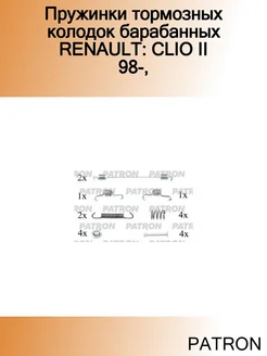 Пружинки тормозных колодок барабанных RENAULT: CLIO II 98-, PATRON 184768352 купить за 485 ₽ в интернет-магазине Wildberries