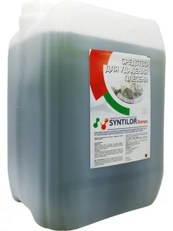 Средство для удаления плесени Stampo 11 кг SYNTILOR 184776592 купить за 4 225 ₽ в интернет‑магазине Wildberries