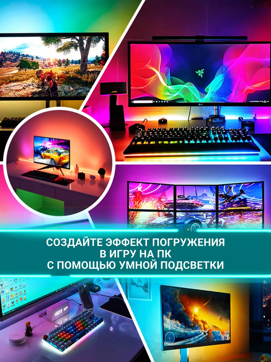 Ambilight Подсветка Для Тв