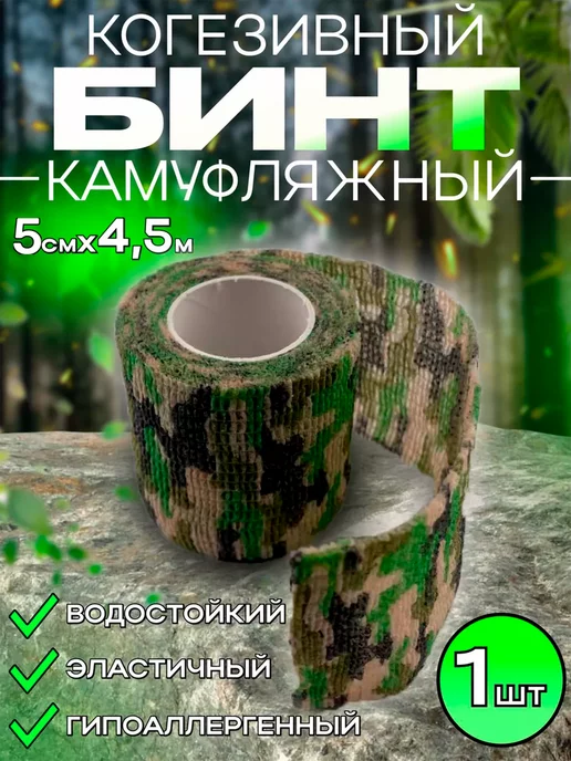 Квартет Тактика Когезивный бинт камуфляж мультикам - 1 шт, 1 шт