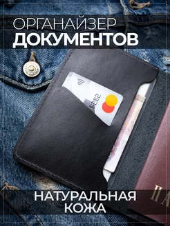 Обложка на паспорт натуральная кожа Doob Crafts 184808073 купить за 479 ₽ в интернет-магазине Wildberries