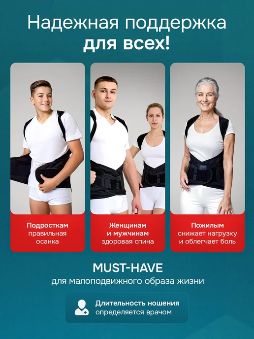 Крейт Корсет ортопедический грудопоясничный, корректор осанки, черный, фото 8
