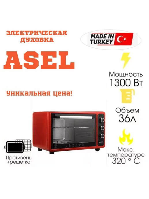 Estate Мини печь для выпечки Asel