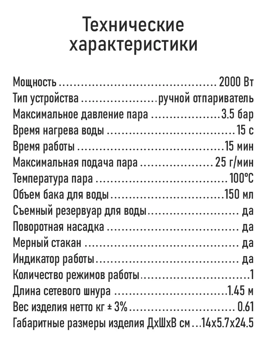 Отпариватель ручной для одежды, пароочиститель 2000 Вт STING RAY 184823478  купить за 1 548 ₽ в интернет-магазине Wildberries