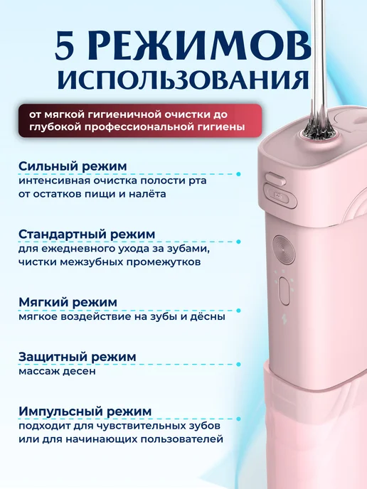 MIRU Ирригатор для зубов и полости рта портативный с насадками, розовый, фото 3
